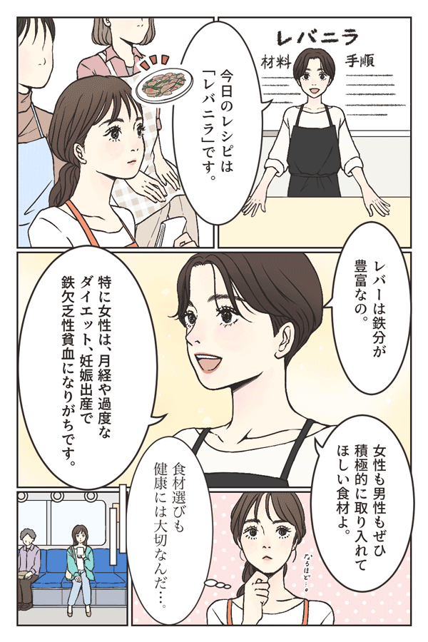 マンガ4