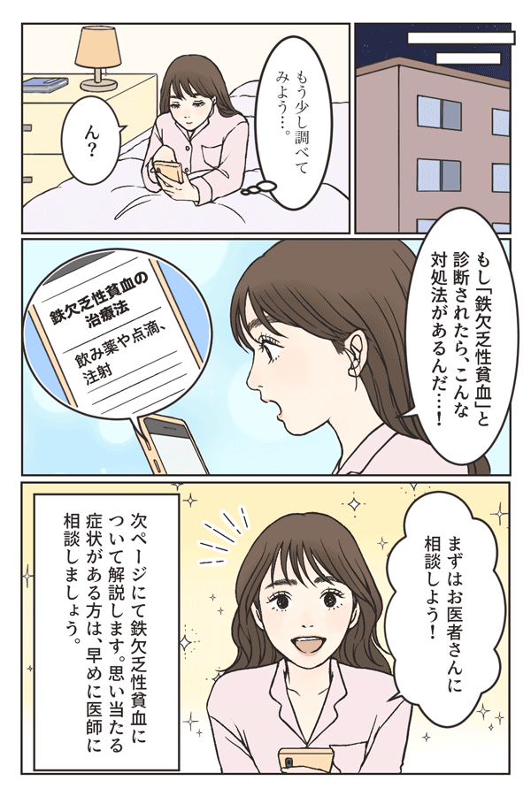 マンガ6